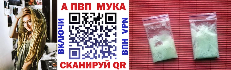 Купить A PVP  Меф  Амфетамин  ГАШ  Канабис  Кокаин  Венёв