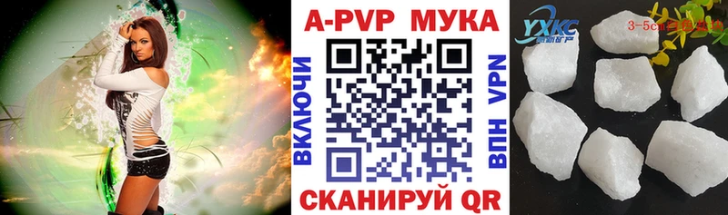 A-PVP VHQ  Купить  Венёв 