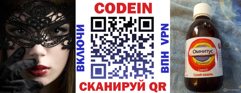 Купить  Венёв  Кодеин Purple Drank 
