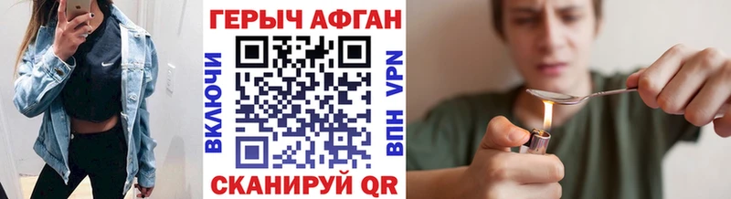 ГЕРОИН хмурый Венёв