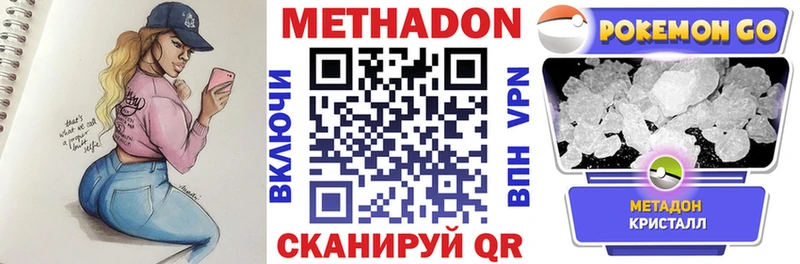 Купить  Венёв  Метадон VHQ 